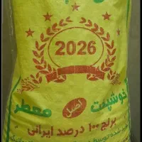 برنج عنبربو حراج