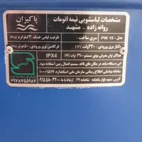 پتو شور|ماشین لباسشویی و خشک‌کن لباس|ساوه, |دیوار