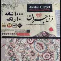 فرش دوازده متری|فرش|قم, ولیعصر|دیوار