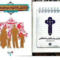 فروش کتاب دست دوم تمیز