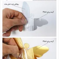 آینه پروانه دکوراتیو تزیینی شیک پروانه ای|آینه|تهران, سهروردی|دیوار