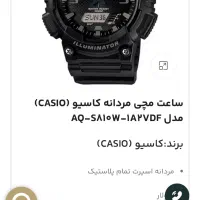 ساعت کاسیو کاملا سالم