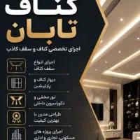 به دنبال استاد کار کارفرما هستیم