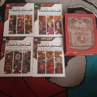 قصه های شاهنامه ۱۲ جلدی