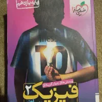 کتاب های درسی خیلی سبز مخصوص رشته ریاضی و تجربی|کتاب و مجله آموزشی|آستانه اشرفیه, |دیوار