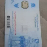 کارت ملی گم‌ کردم