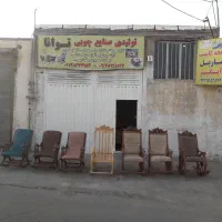 صندلی مادربزرگی / راکی /