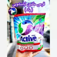 قرص لباسشویی اکتیو تخفیف