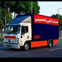 باربری بهترین اسباب کشی(reza) باکارگران فنی ماهر