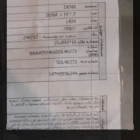 دنا پلاس ۶ دنده پلاس  ارتقا  یافته|خودرو سواری و وانت|قم, شهرک فاطمیه|دیوار