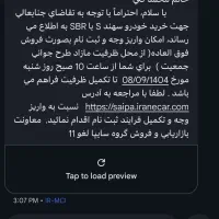 حواله ی سهند s با sbr تحویل ۹۰ روزه