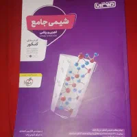 شیمی جامع خیلی سبز