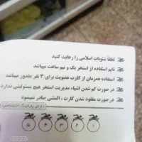 کارت ورود ب استخر برا تبریز( استخر کارگران)|بلیت ورزشی|آذرشهر, |دیوار