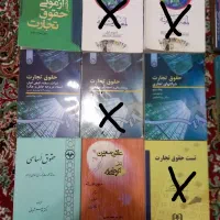 کتاب های رشته ی حقوق