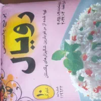 عمده برنج پاکستانی