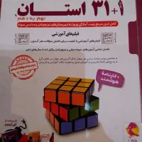 کتاب های تست نهم