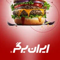 استخدام نیرو شیفت عصر در ایران برگر