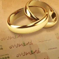 ثبت نام وام ازدواج و فرزند اوری و ودیعه مسکن