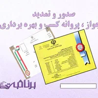 ثبت شرکت ثبت برند پروانه کسب اظهارنامه بیمه مالیات|خدمات مالی، حسابداری، بیمه|شیراز, خلدبرین|دیوار