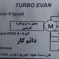فروش موتور هود تعدادبالا