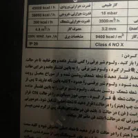 هیتر گازی|بخاری، هیتر، شومینه|قم, قلعه عموحسین|دیوار
