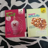 کتاب کنکوری|کتاب و مجله آموزشی|بروجرد, |دیوار