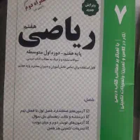 کتاب ششم هفتم هشتم|فعالیت داوطلبانه|قم, صفاشهر|دیوار