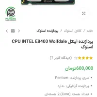 رم و سیپیو کامپیوتر|قطعات و لوازم جانبی رایانه|بجنورد, |دیوار