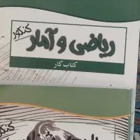 کتاب کار
