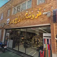 فروشنده اقا|استخدام بازاریابی و فروش|شیراز, گود عربان|دیوار