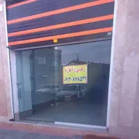 مغازه تجاری حاشیه بهشتی