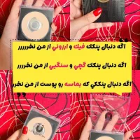 پنکک لاکچری کوین اصل