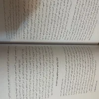 کتاب ادله اثبات دعوی|کتاب و مجله آموزشی|قم, پردیسان|دیوار