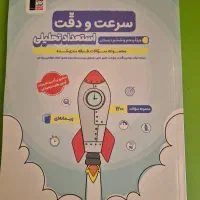 کتاب استعداد تحلیلی قلم چی