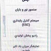 خودرو صفر بدون کارکرد.|خودرو سواری و وانت|جیرفت, |دیوار