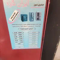 گاو صندوق دو طبقه ضد آتش|ابزارآلات|کلاچای, |دیوار