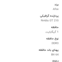 کارت گرافیک 1گیگ