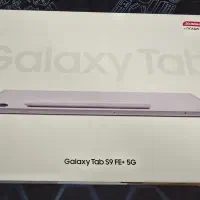 تبلت s9 FE plus+ 5G