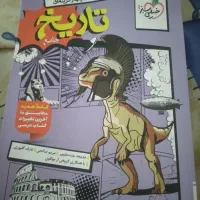 کتاب جامع خیلی سبز