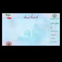 گمشده مدارک