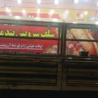 جذب نیرو برای سلف سرویس