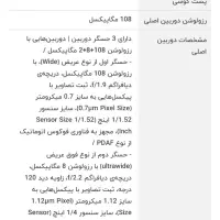 گوشی Xiaomi Poco X5 Pro|موبایل|شهریار, شهریار|دیوار