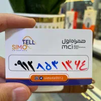 سیمکارت کد۸ تاریخ تولدی