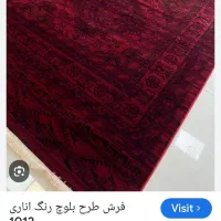 فرش 12 متری اناری