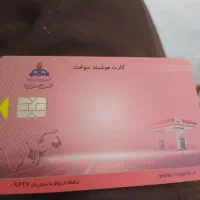 گم شدن کارت سوخت موتور