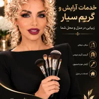 فقط با یک تماس زیبایی خودتونو تضمین کنید