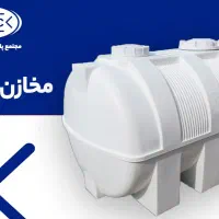 منبع ذخیره اب طبرستان بارز|مصالح و تجهیزات ساختمان|تهران, فلسطین (میدان انقلاب)|دیوار