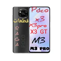ال سی دیPOCO F3 F4  Y8Sالسیدی A23 A53 نوا ۵I