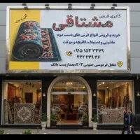 فروش فرش دستبافت طرح طبریز گرد زیبا|فرش|نیشابور, فردوسی جنوبی|دیوار