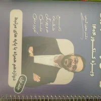کتاب استاد معین کرمی